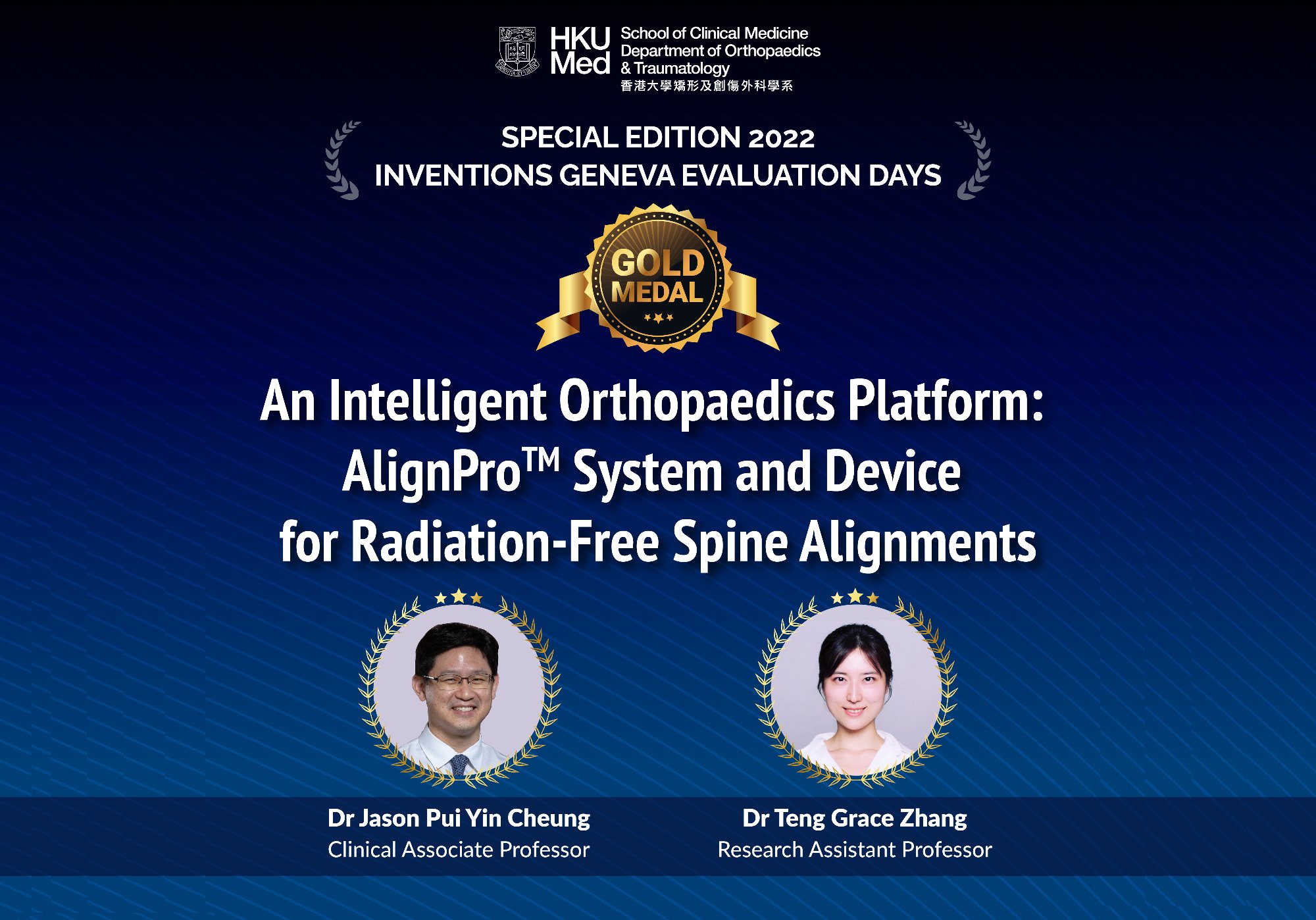 Dr Jason Cheung and Dr Grace Zhang won the Gold Medal at the Special Edition 2022 Inventions Geneva Evaluation Days